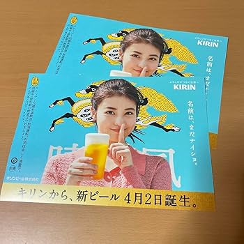 【美品】KIRIN 今田美桜 晴れ風レトロポスター1枚 特大ポスター1枚 美品】KIRIN 今田美桜 晴れ風レトロポスター1枚 特大ポスター1枚